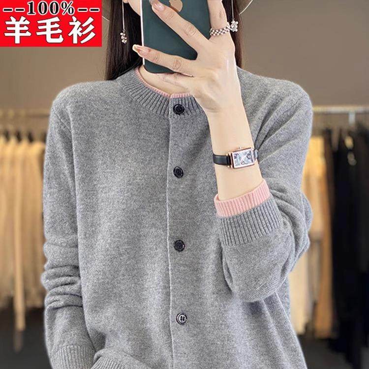 上海名牌羊毛衫女圆领宽松春秋高级感针织外搭撞色毛衣开衫外套,淘宝优惠券,粉丝福利购,淘宝优惠卷