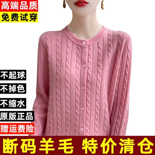 Clearance discounts for women's pure cardigans for autumn and winter