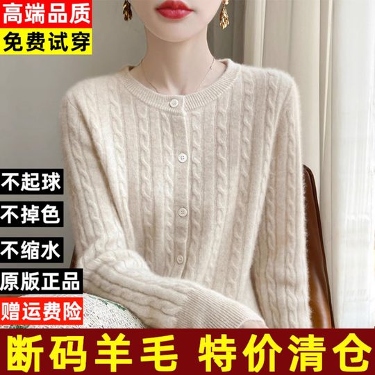 Clearance discounts for women's pure cardigans for autumn and winter