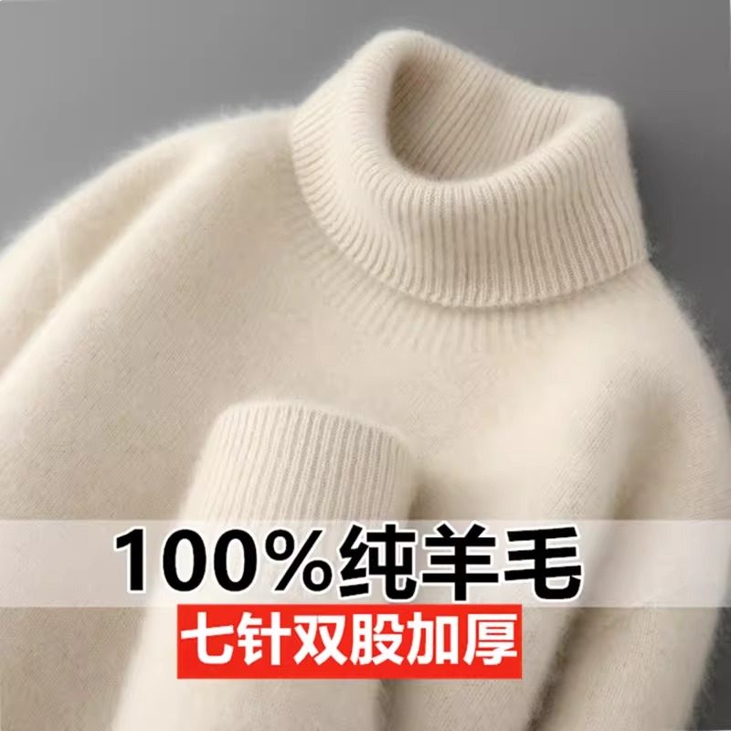 双股加厚100%纯羊毛衫男士高领毛衣冬季宽松羊绒衫青年打底针织衫,淘宝优惠券,粉丝福利购,淘宝优惠卷