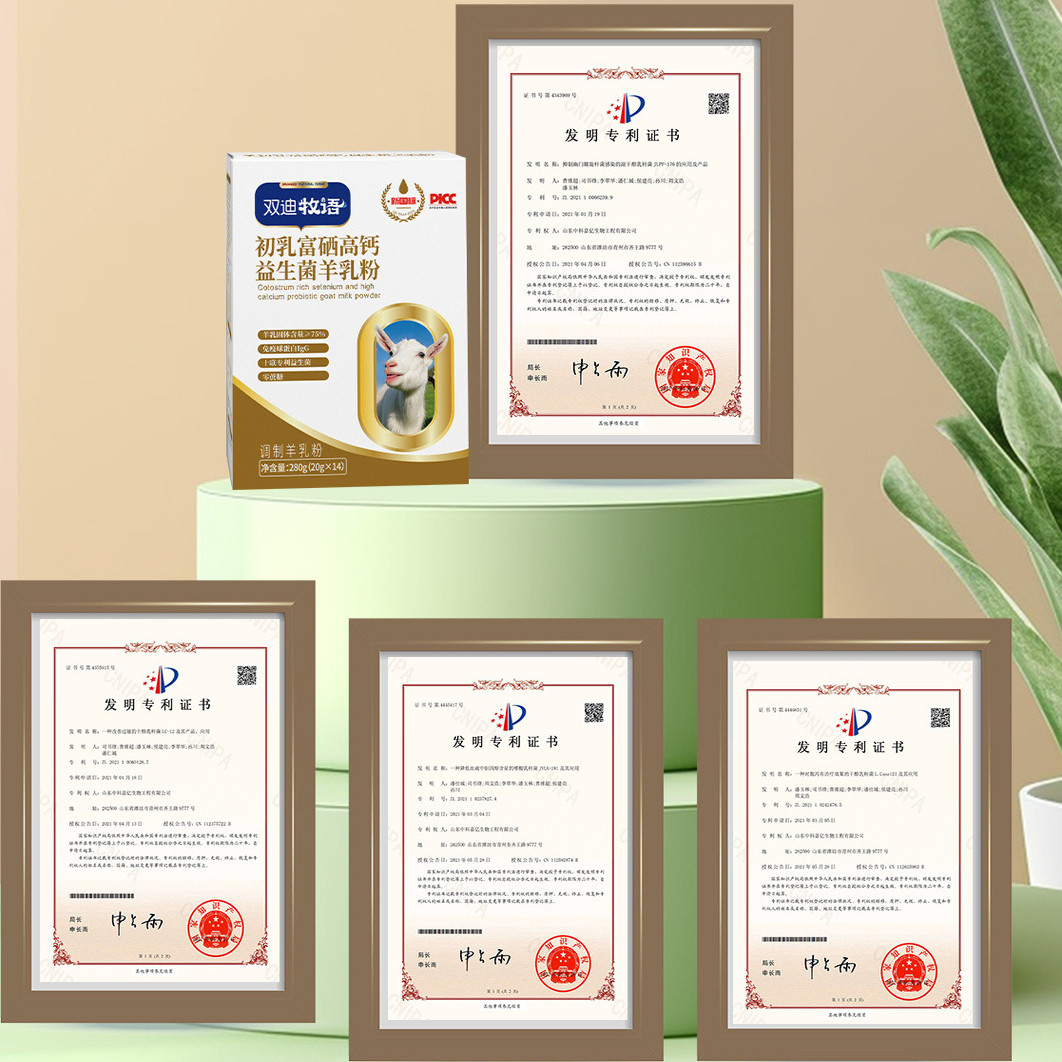 双迪牧语初乳富硒高钙益生菌羊乳粉羊奶粉官方正品成会员送大礼包,淘宝优惠券,粉丝福利购,淘宝优惠卷