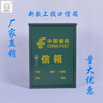 New thickened rain-proof postal box Opinion box Express Shunfeng drop box magazine Box magazine Box of color printing