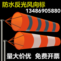 Wind vane FIRM WATERPROOF FLUORESCENT REFLECTIVE WIND BAG WEATHER CHEMICALS AIRPORT DISTRESS SECURITY SCREENING OUTDOOR ROOF INSPECTION PLANT