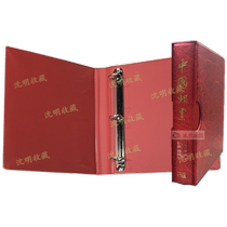 (Shen Ming) Shenyang Fillers high-end stamp empty book (no inner page) Philatelic collection The shell protects the empty shell