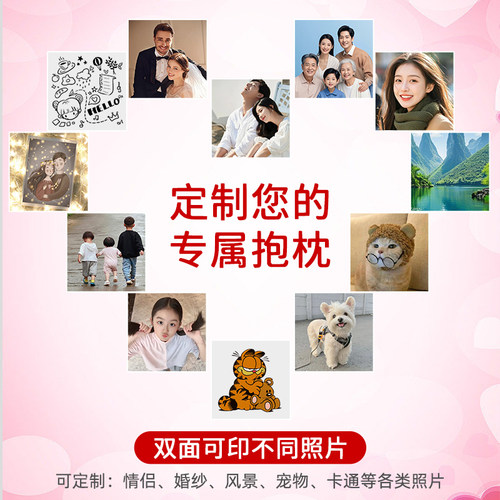 抱枕定制照片来图情侣礼物二合一被子两用四季款枕头双面diy毯子 - 图0