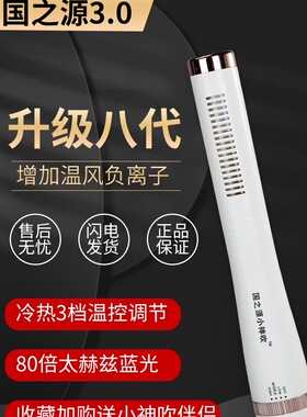 热疗仪小神吹国之源养生