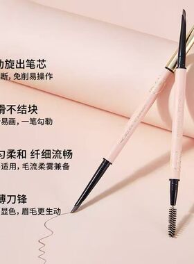 火烈鸟挚爱柔雾眉粉笔精细刀锋眉笔刀锋笔芯显色自然雾感眉笔