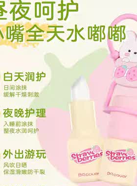 佩翘封面Bqcover糖悦慕斯儿童润唇膏宝宝口油保湿补水滋润防干裂