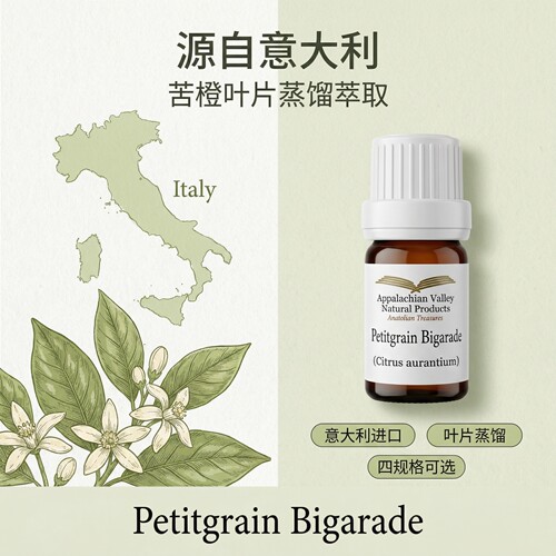美国AVAT苦橙叶精油酸橙回青橙安抚芳疗促进循环香水香膏手作 - 图0