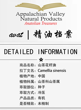 AVAT山茶花籽油基础油修复弹性防外线淡纹保湿霜眼霜产地中国