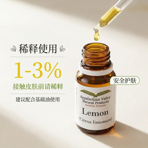 美国AVAT有机柠檬单方精油10ml芳疗室内香薰芳香香水调香香膏手作 - 图1