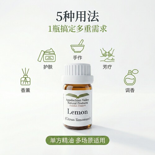 美国AVAT有机柠檬单方精油10ml芳疗室内香薰芳香香水调香香膏手作 - 图3