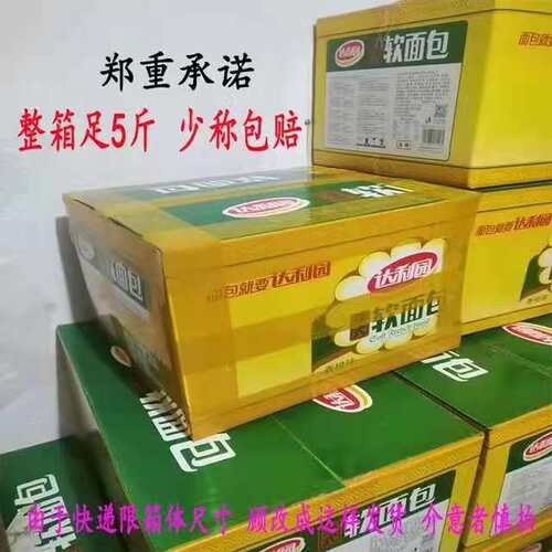 达利园法式软小面包2.5千克散混装整箱5斤解饿早餐休闲零食品包邮 - 图0