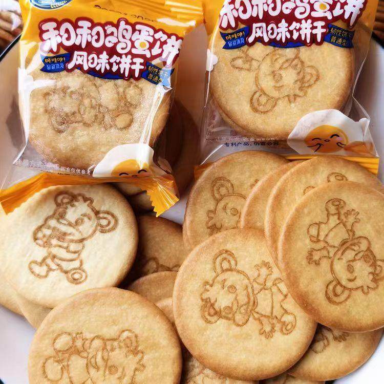 和和园鸡蛋饼饱腹袋代餐薄脆韧性散称小包装早餐风味饼干零食糕点,淘宝优惠券,粉丝福利购,淘宝优惠卷