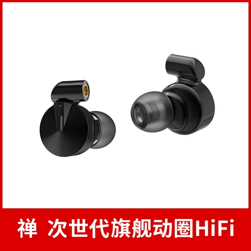 Dunu/达音科 День дзен дзен -флагманский флагман