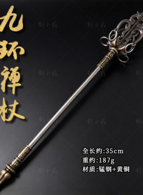 西游记武器道具金属长杆大斧头镗枪古代兵器模型收藏摆件未开刃