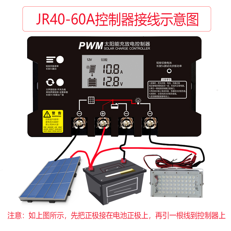 太阳能控制器12V24V电池 铅酸锂电 太阳能板充电 中文背光液晶屏 - 图0