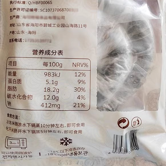 韩式米肠500g 韩国米肠冷冻非粉条肠延边朝鲜糯米血肠加热即食 - 图1