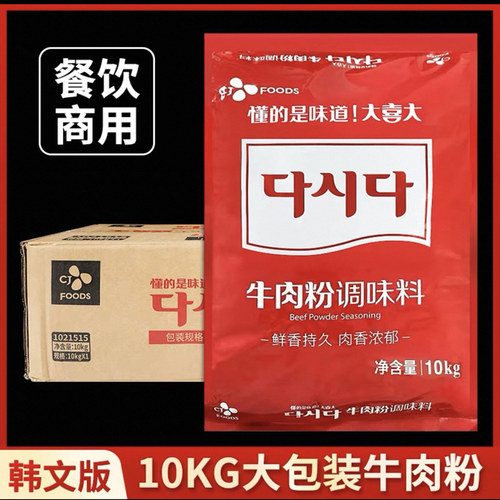 多省包邮希杰大喜大小伙子斗源牛肉粉整箱料理火锅烤肉底料提鲜味 - 图3