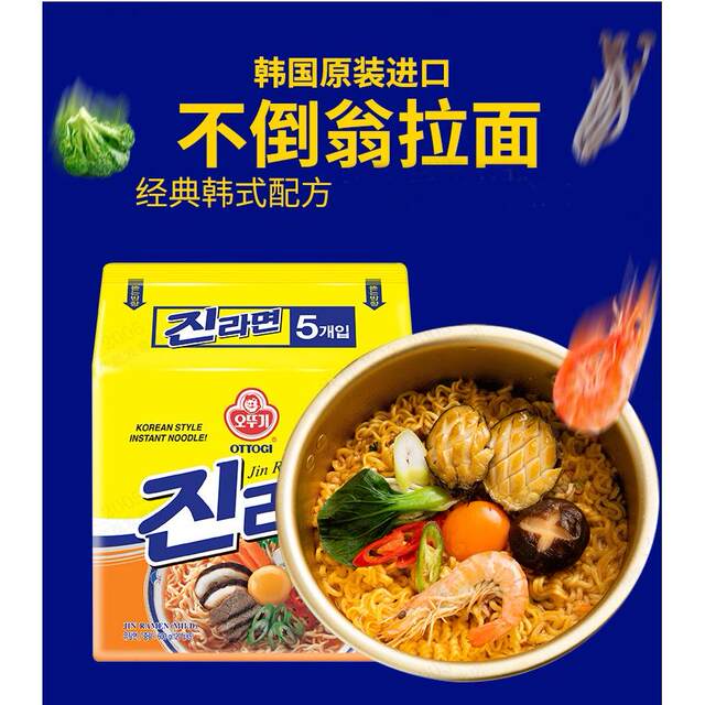 Daruma Golden Ramen Spicy 120g*5