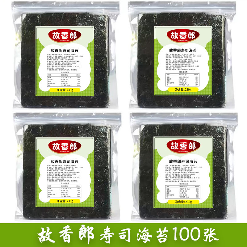 故香郎广川海珀紫菜包饭海苔100枚韩国进口寿司海苔原料烤紫菜片 - 图3