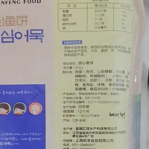 包邮韩国安心鱼饼海鲜饼甜不辣400g 炒年糕韩式火锅用鱼糕013 - 图2