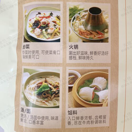 多省包邮希杰大喜大小伙子斗源牛肉粉整箱料理火锅烤肉底料提鲜味 - 图1