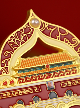 天安门如意金属文创纪念冰箱贴