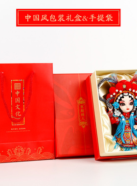 北京特色绢人娃娃人物中国风礼物