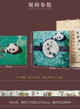 丝绸邮票画册中国风特色商务礼品