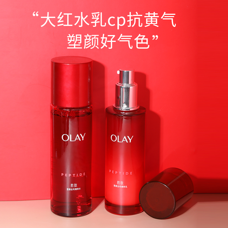 Olay/玉兰油大红瓶水乳护肤套装提拉紧致抗皱舒缓化妆品套装正品 - 图1