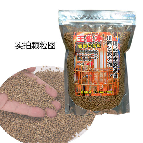 王俊冲画眉鸟食鸟饲料手工打鸟料提性壮膘斗鸟料唱鸟料打彩营养料 - 图2