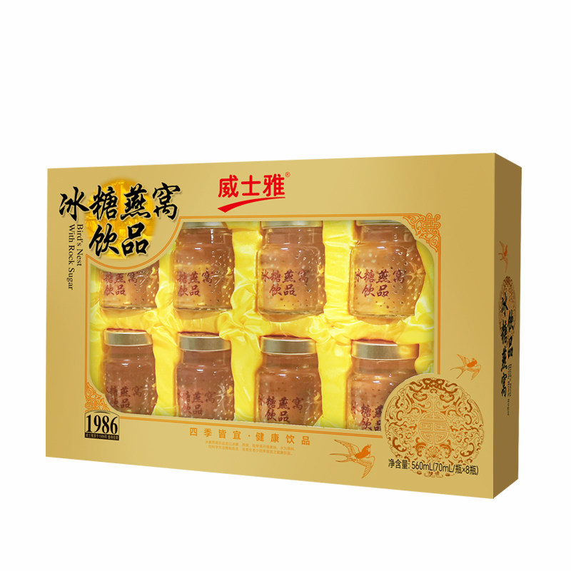 威士雅冰糖燕窝即食燕窝礼盒送礼正品长辈孕妇女人营养滋补品