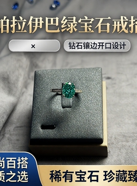 帕拉伊巴8×10绿色宝石戒指女银色镶嵌钻石开口戒指时尚百搭指环