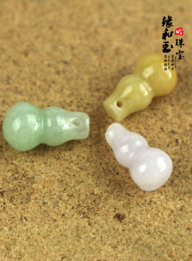 diya货冰种散件缅甸翡翠葫芦耳坠