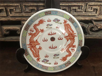 The Cultural Revolution Qi Gate Porcelain Factory Export Porcelain Powder Chrome alum Red Double Dragon Opera Beads Plate (whole product) Package Old Pafidelity