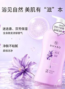 蒂花之秀玫瑰香沐浴乳保湿易冲洗