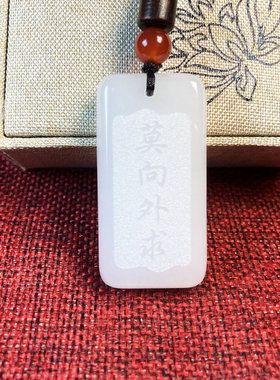 阳刻定制刻字无事牌天然白玉吊坠