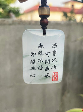 玉石金丝玉天山翠男女款无事玉牌