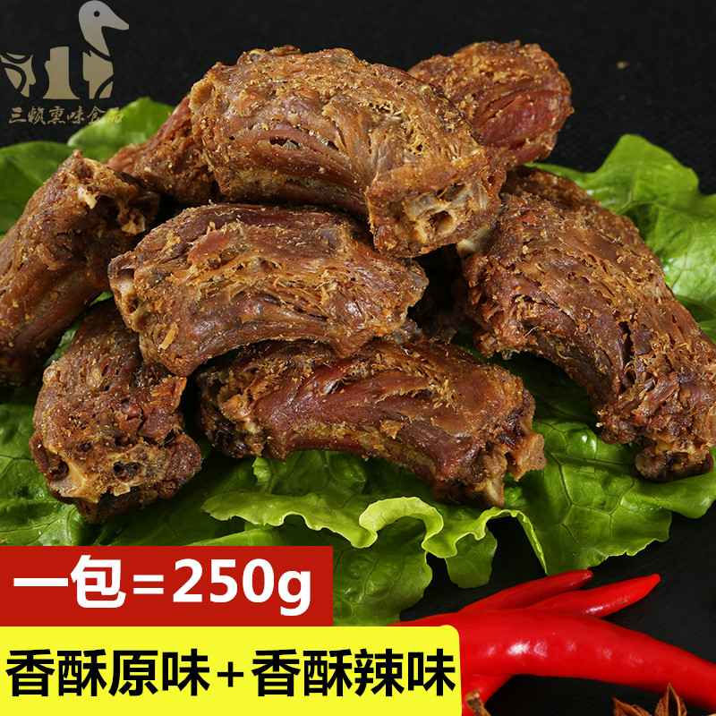 【三赖熏味食品】香酥鸭脖福建三明特产香辣干鸭脖子小吃休闲零食