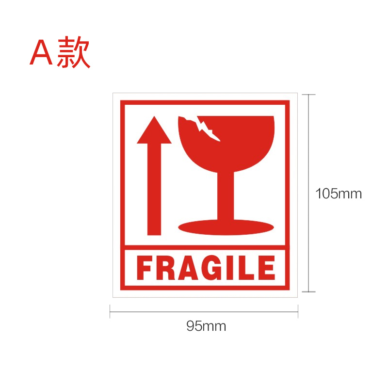 英文易碎品标签外贸向上小心轻放勿压勿摔不干胶物流封箱贴纸订制-图0