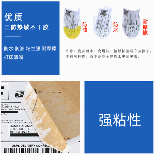 热敏不干胶标签纸60*40*600张电子秤标贴产品sku打码纸fba条码纸 - 图2