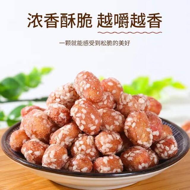 Bulk Crispy Spicy Honey Pepper Salt Peanuts