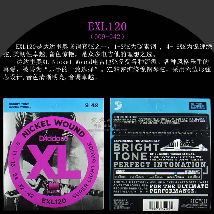 美产达达里奥电吉他琴弦EXL110/120/+/W/-7含爵士弦七弦套弦 - 图1