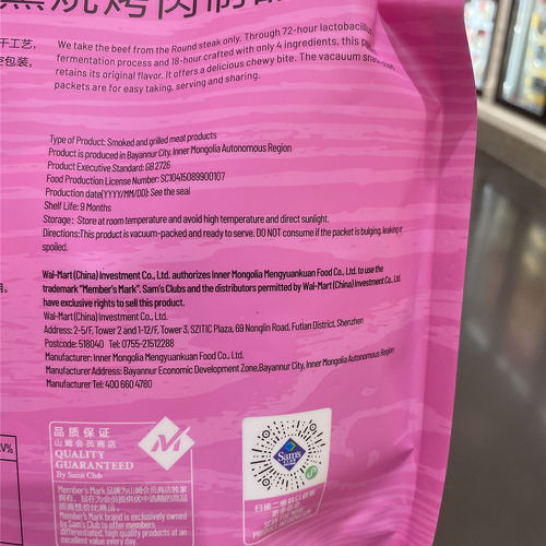 山姆超市代购风干牛肉干熏烧烤肉制品休闲办公充饥健康零食内蒙古 - 图2