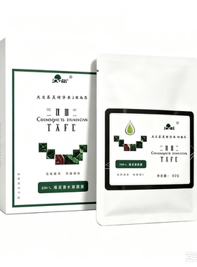 激素脸敏感肌修护舒缓补水面膜肉