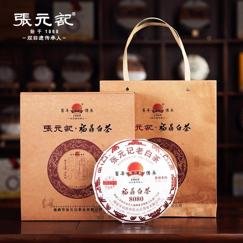 张元记  2025年白牡丹茶饼(8080) 福鼎白茶350克 - 图0