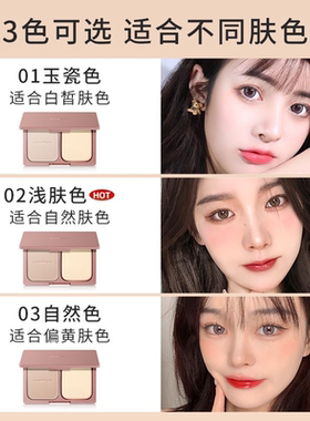 干湿两用！控油定妆补妆遮瑕粉饼