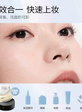 胖东来同款素颜霜！水光提亮遮瑕