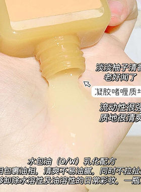 温和眼唇脸卸妆啫喱！一抹化水